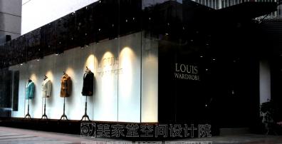 LOUIS成衣定制服裝店